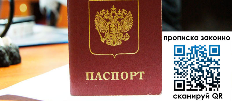 прописка в Кондопоге прописка в Кондопоге