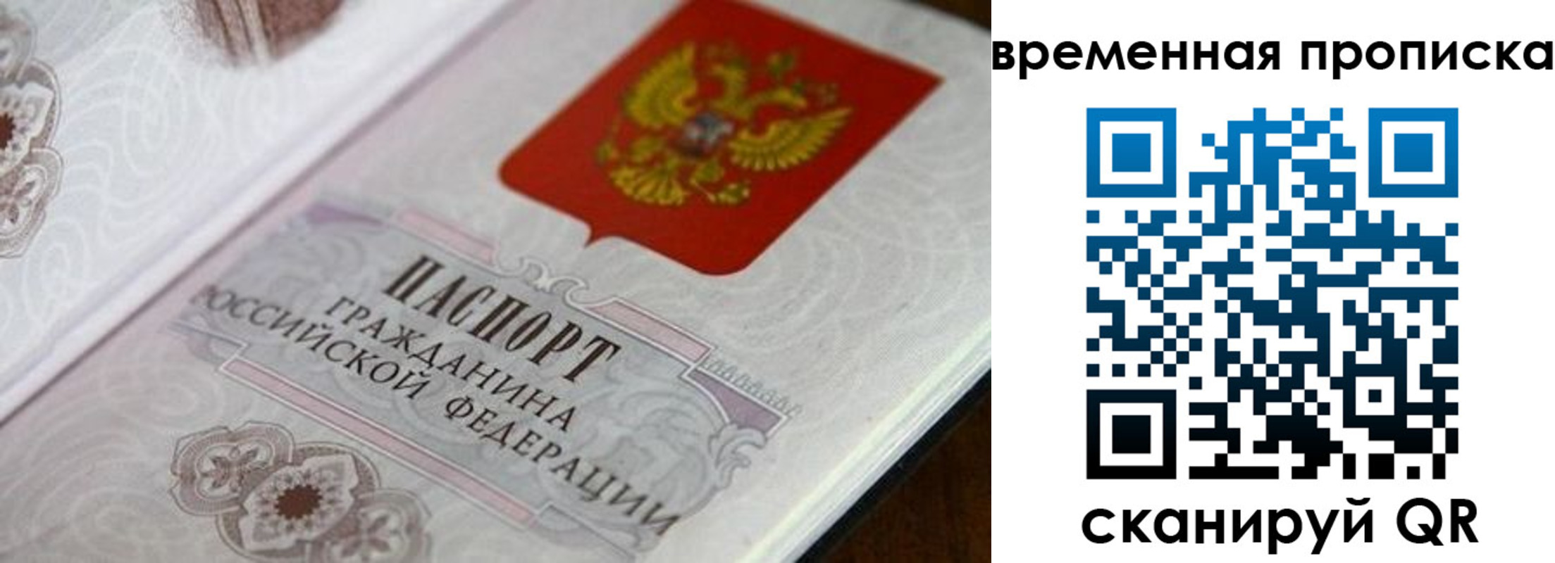 прописка от собственника в Кондопоге