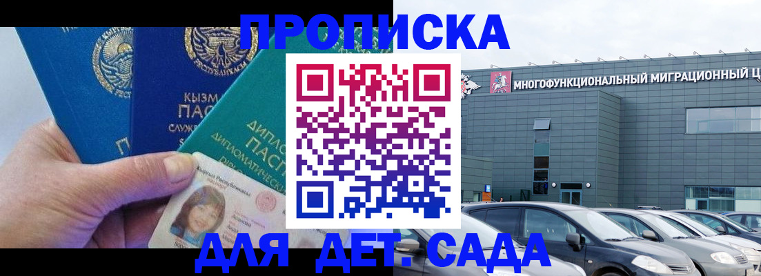 прописка в Кондопоге