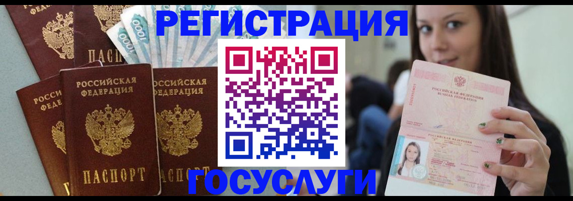 прописка штамп в Кондопоге