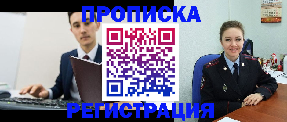 прописка иностранных граждан в Кондопоге